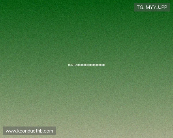 纬来NBA体育直播引领潮流 球迷聚焦全方位赛事盛宴